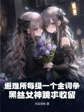 避难所的门