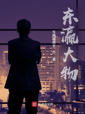 东瀛时尚