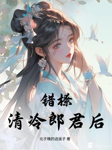 错撩的番外
