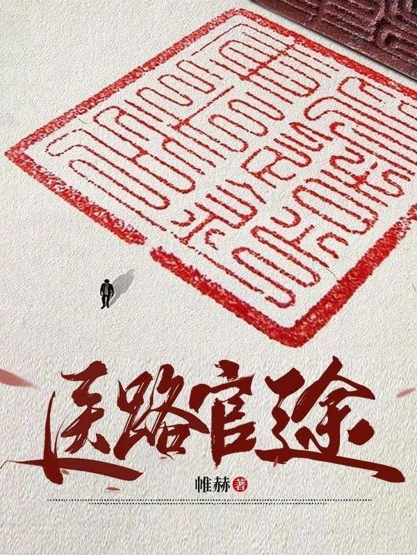 首长红人章节