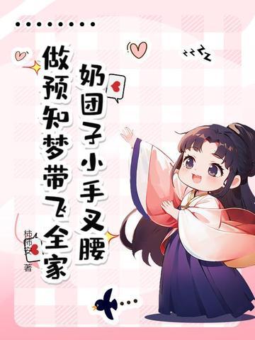 奶团是谁