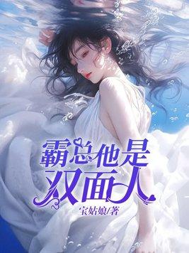 霸总他是只仓鼠作者 酒非墨