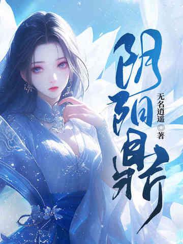 阴阳鼎林逍遥最新章节更新