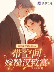 娇知青断亲后