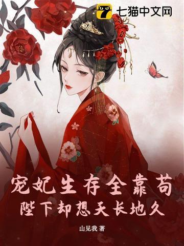贵妃她靠吐槽