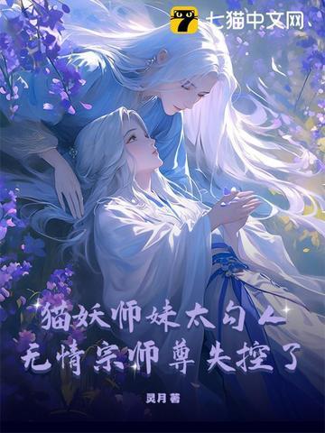 猫妖