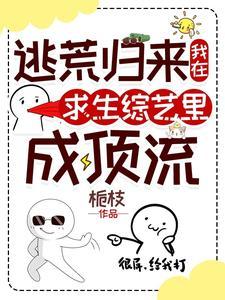 我在逃荒养孩子