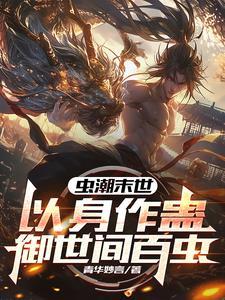 重生末世前的推荐