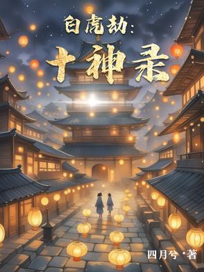 白虎局是什么意思