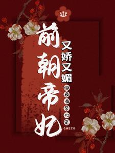 先帝的老婆叫什么