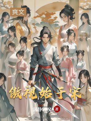 傲视一方