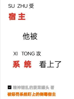 系统宿主被guanman的日常