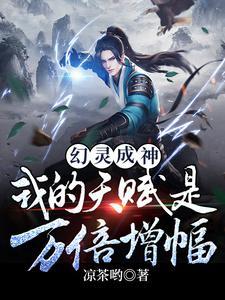 幻灵真的可以双修?