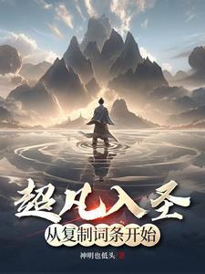 无上神帝弹窗