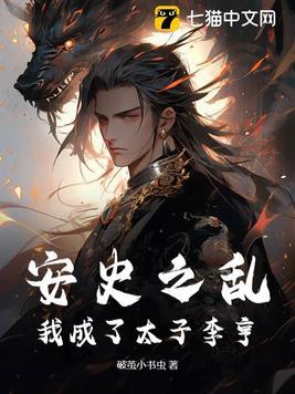 安史之乱太子逃亡的地方