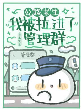 公路求生之我有