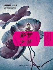 龙图案卷集全文免费阅读