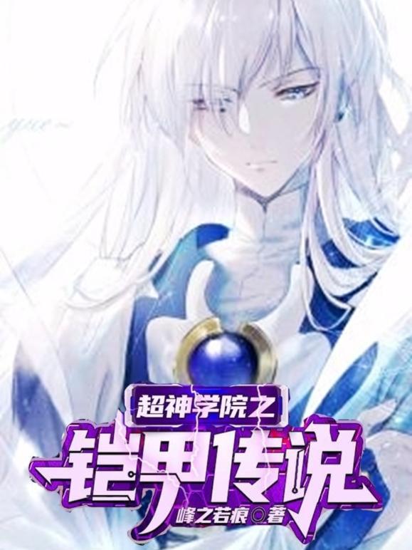 超神宇宙轮回之路