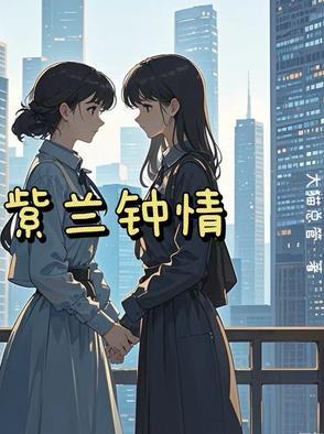 蓝紫是什么意思