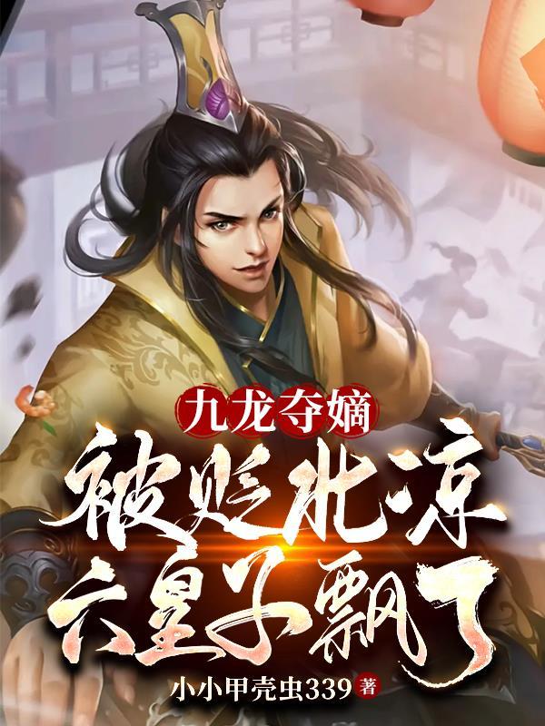 重生藩王我有一款辅助系统百度百科
