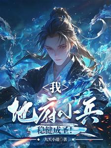 封神量劫时我已无敌