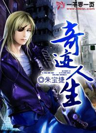 职场新丁第四集