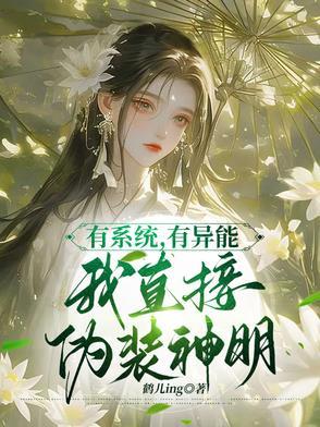 我有具现系统