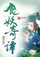 妖怪食肆好看么