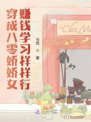 穿成八零首富娇娇女小女儿