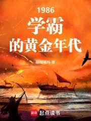 历年学霸现状