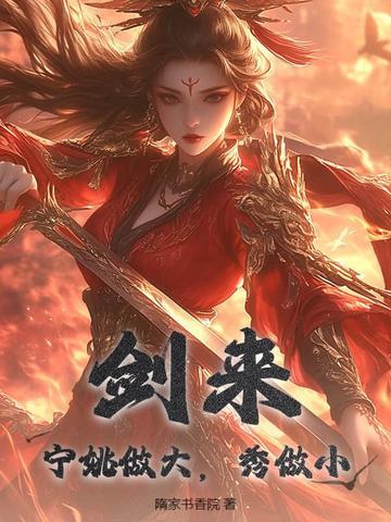 秀做小