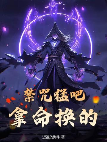 禁咒名称