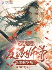 恶毒师尊总爱作死95