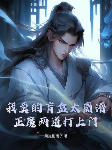 mona盲盒