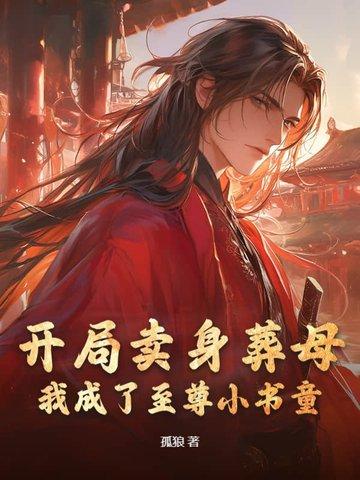 开局卖丹药