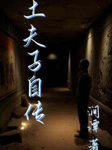 土夫子什么意思
