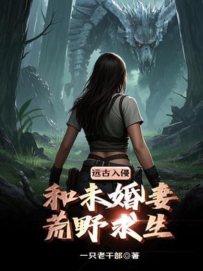 末世带娃求生全文免费阅读