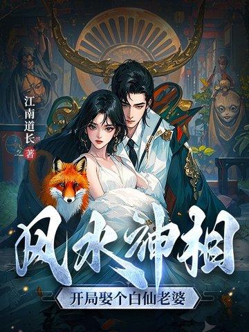 开局娶神女