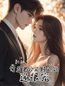 京圈小公主睡导演