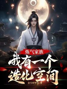 练到元婴啥感觉