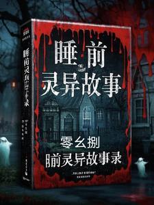 民间故事合集