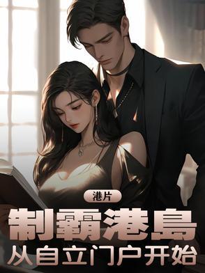 制霸 什么意思