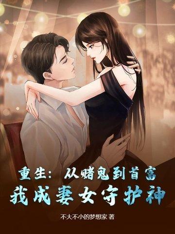 老婆重生回到17