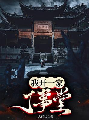 我开了一家店