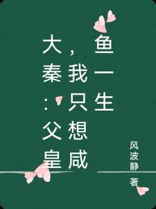 第一章父皇