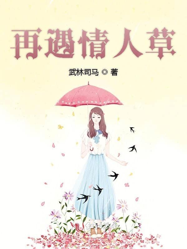 再见老情人原唱