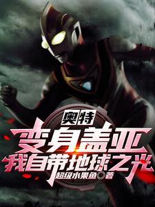 我自带地球之光gl