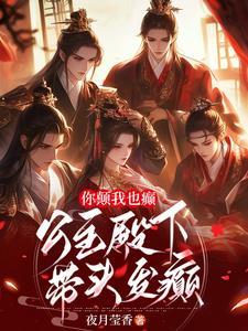 公主殿下是你吗笑话
