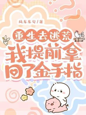 重生逃荒文推荐