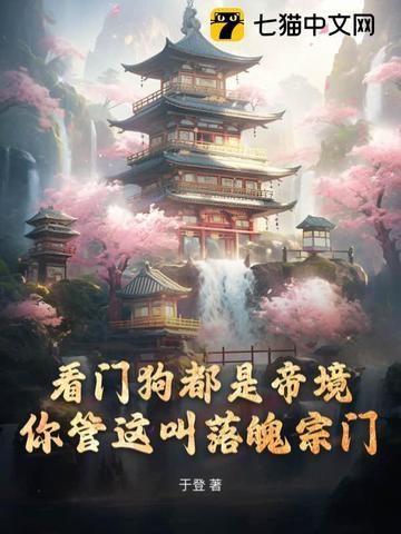 看门狗含义